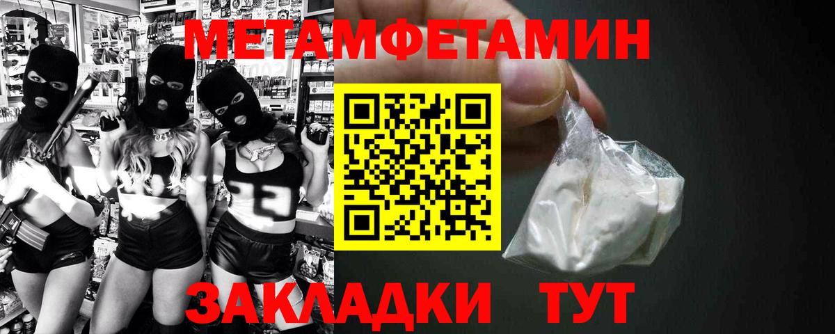 Амфетамин Premium Сланцы