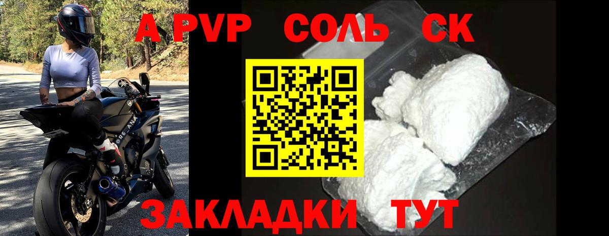 Alfa_PVP мука  Вход с VPN  Сланцы  А ПВП  Альфа ПВП мука 