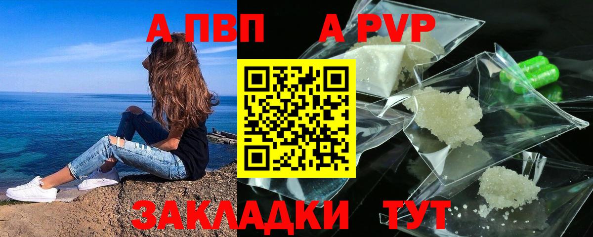Alfa_PVP кристаллы Сланцы