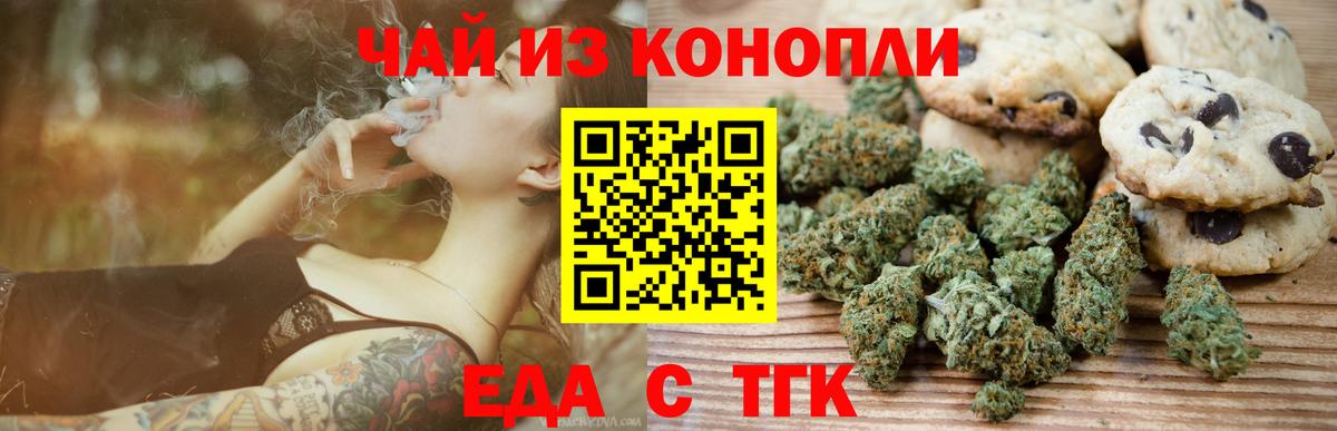 Cannafood конопля Сланцы