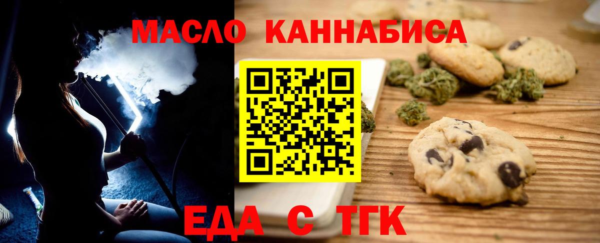 Сланцы  Печенье с ТГК марихуана  Вход с VPN 