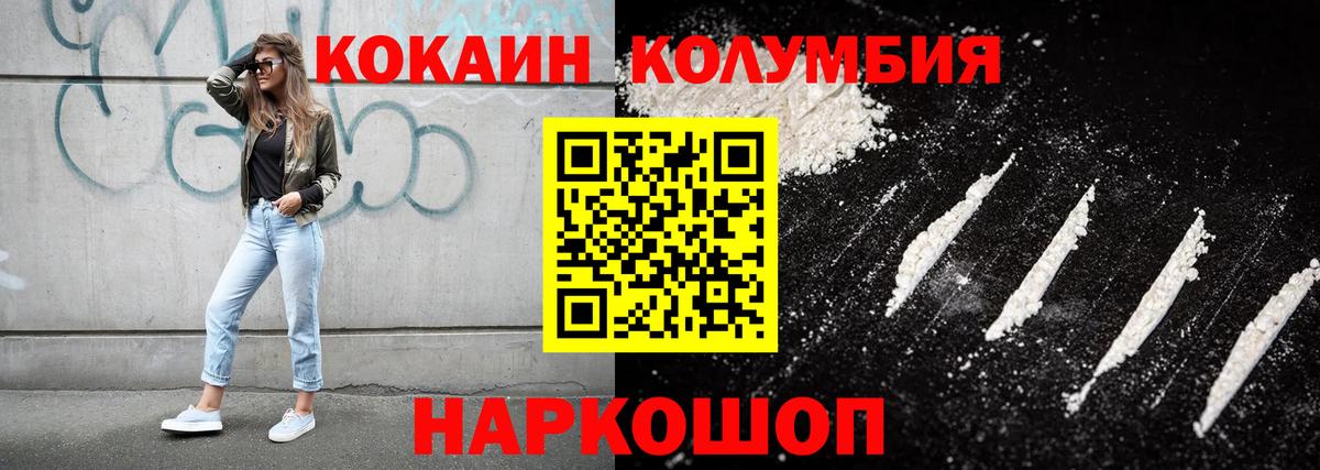 Сланцы  КОКАИН 99%  Кокаин 97%  Вход с VPN 