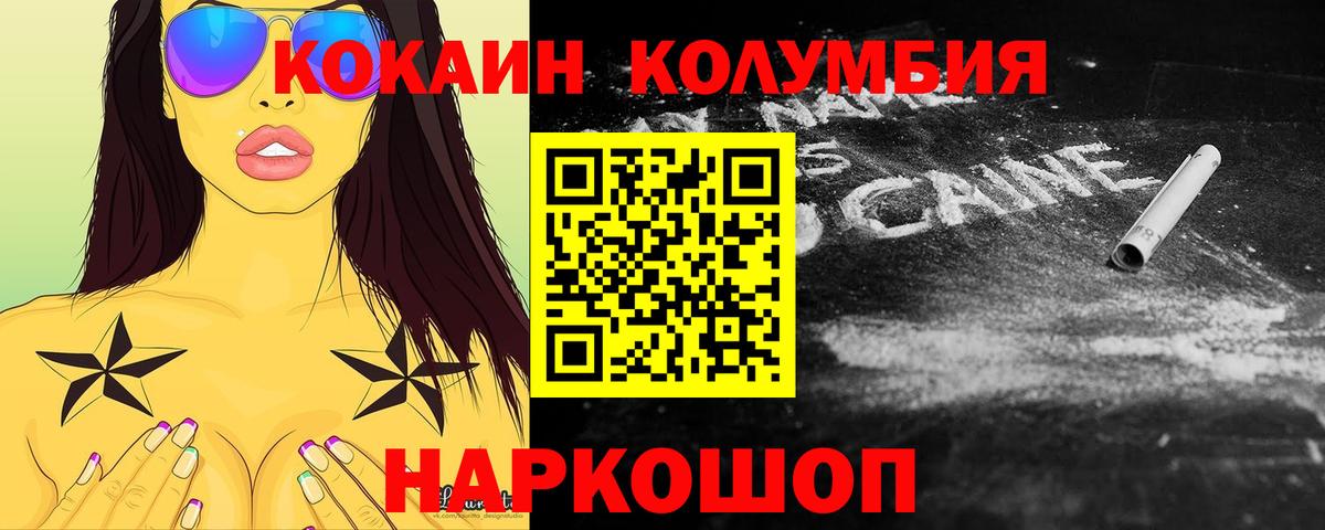 Cocaine 98% Сланцы
