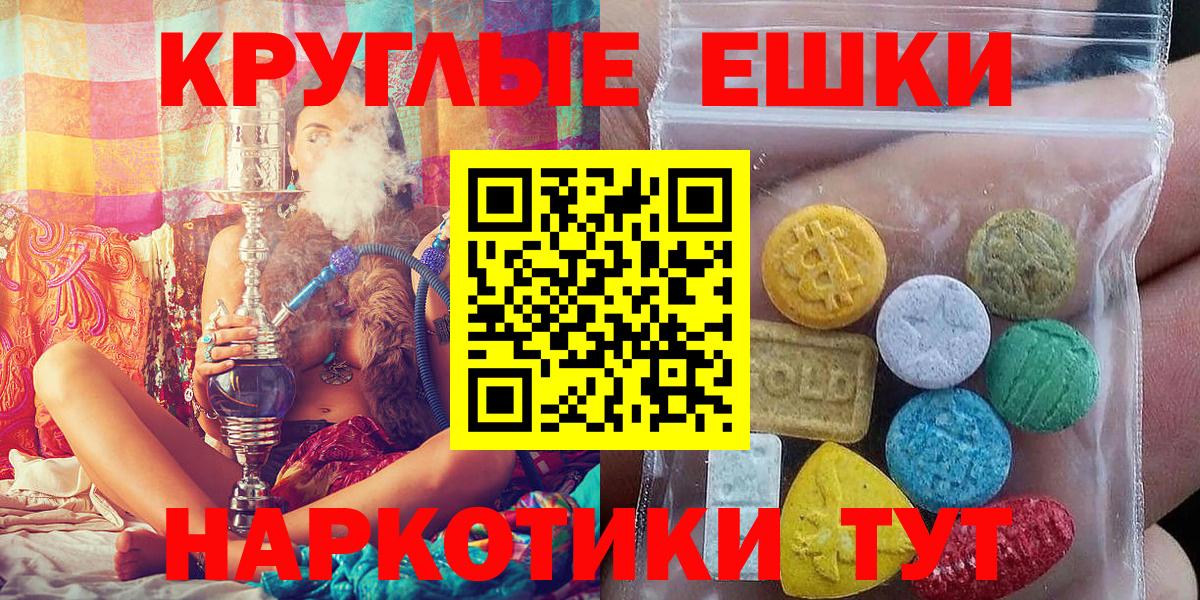 наркошоп  ЭКСТАЗИ  Вход с VPN  Ecstasy VHQ  ЭКСТАЗИ VHQ  Сланцы 