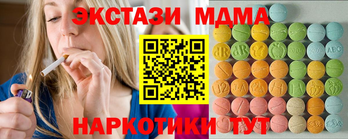 ЭКСТАЗИ mix Сланцы