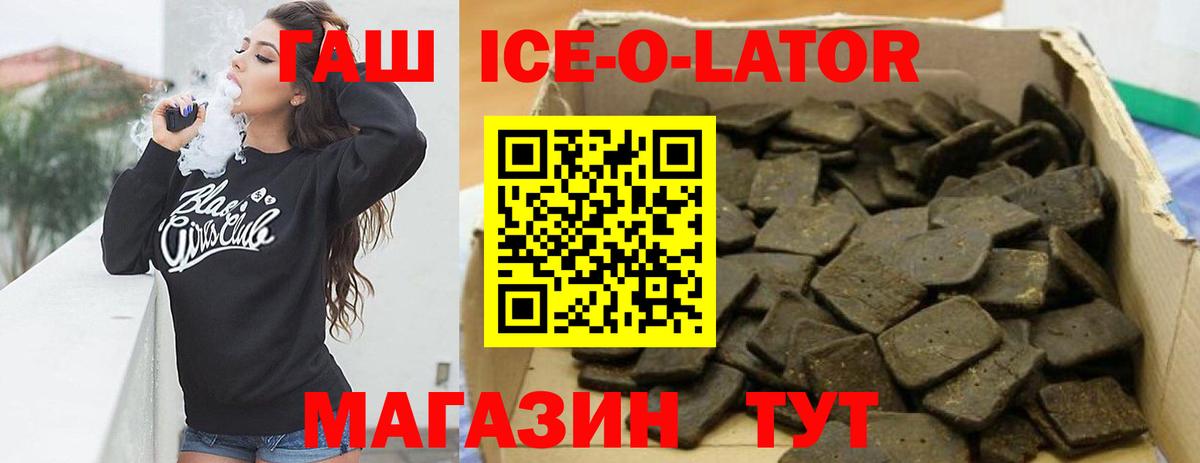ГАШИШ хэш  Вход с VPN  где продают наркотики  Сланцы 