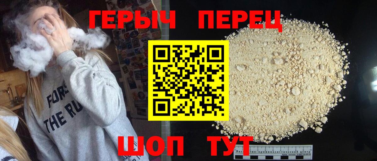 Героин белый Сланцы