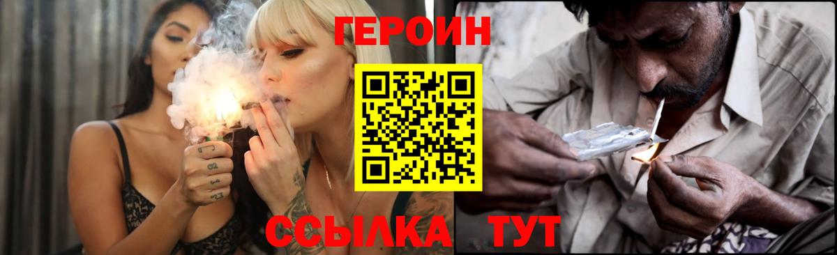 Героин  Вход с VPN  Сланцы  Героин афганец 
