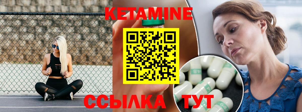 Сланцы  Кетамин ketamine  Кетамин VHQ  Вход с VPN 