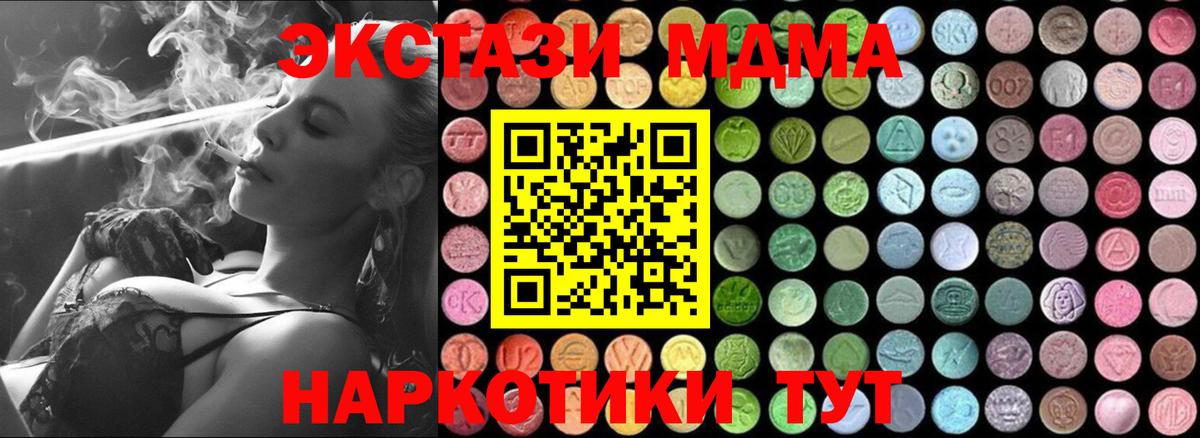 Сланцы  МДМА  MDMA кристаллы  Вход с VPN  МДМА VHQ 