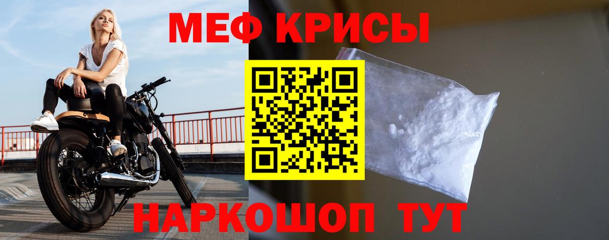 Сланцы  хочу   Меф VHQ  Вход с VPN  Мефедрон mephedrone 