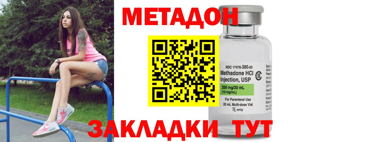 МЕТАДОН белоснежный Сланцы
