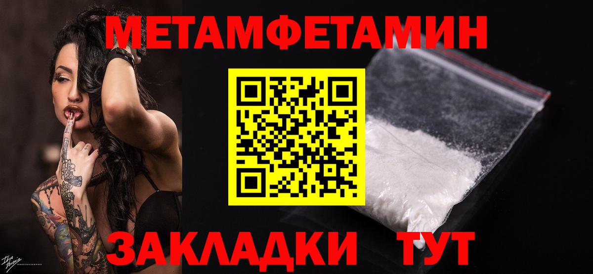 МЕТАМФЕТАМИН Декстрометамфетамин 99.9%  Вход с VPN  Сланцы 