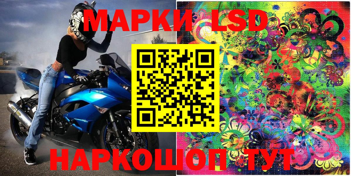 Марки NBOMe 1,8мг Сланцы