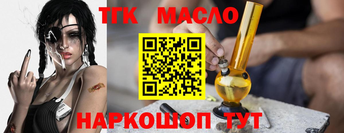 Дистиллят ТГК гашишное масло Сланцы